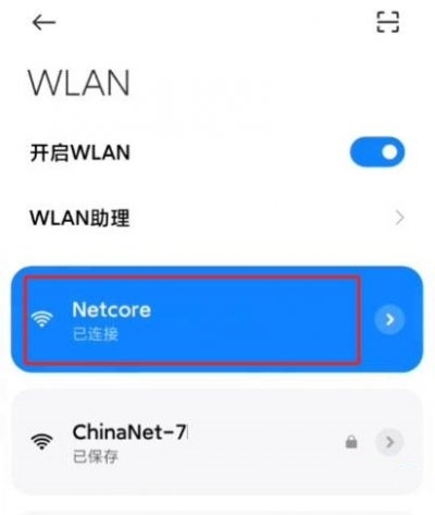 磊科路由器后台登录入口修改无线密码