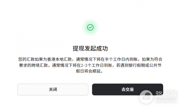 如何通过中国护照在HashKey Exchange开户?具体开户说明