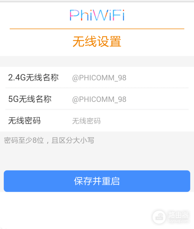 斐讯K2P无线路由器登录入口phicomm.me