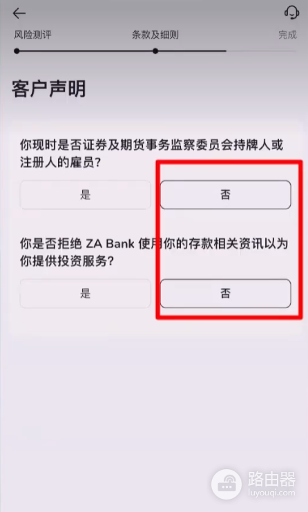 2026年7月ZA Bank开户指南:能否交易比特币?