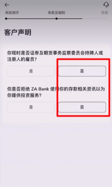 2026年ZA Bank账户开户全攻略！ZA Bank能否交易大饼？