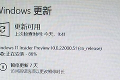 win11更新卡在88%解决方法