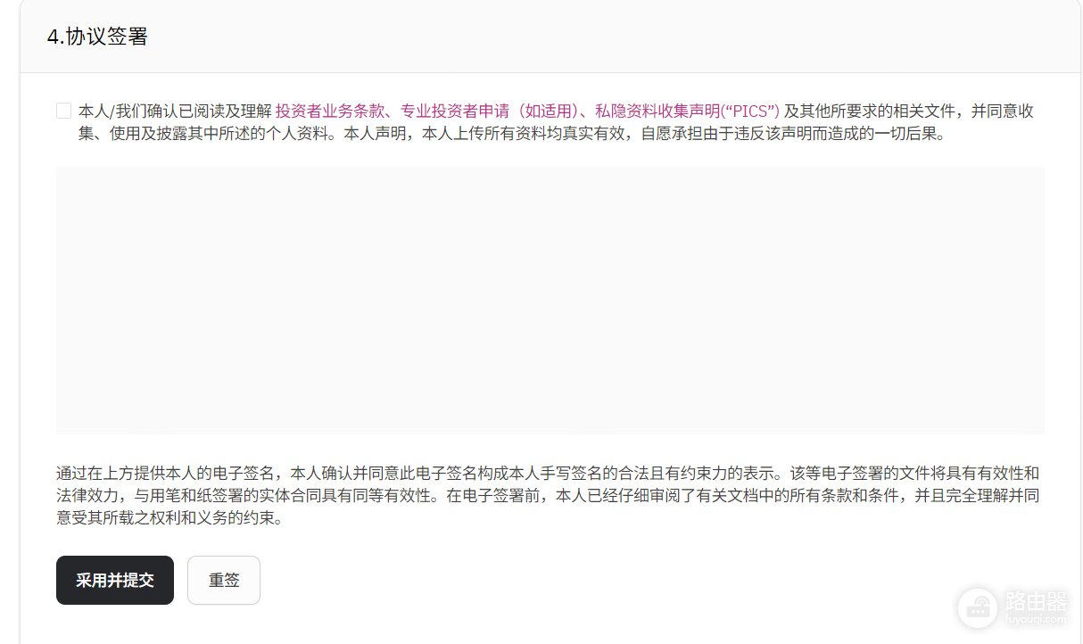 如何通过中国护照在HashKey Exchange开户?具体开户说明