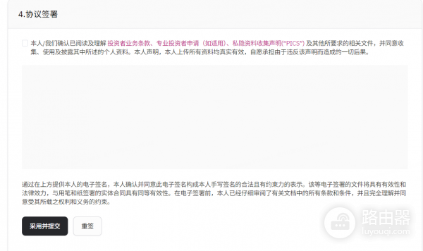 如何通过中国护照在HashKey Exchange开户?具体开户说明