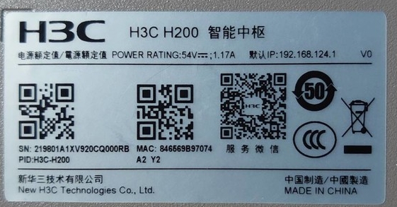 H3C路由器登录入口是什么