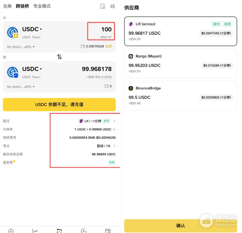 bi安Web3钱包跨链转账教程,流程图解与安全细节