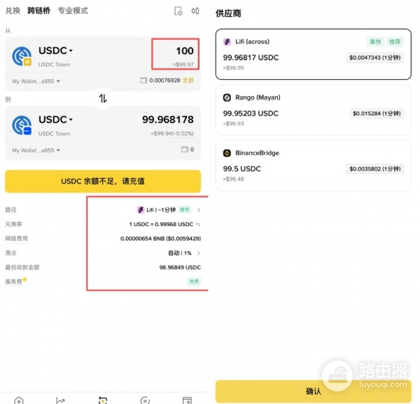 bi安Web3钱包跨链转账教程,流程图解与安全细节