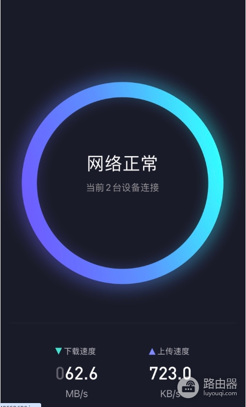 小米路由器App快速解决wifi被蹭网的问题