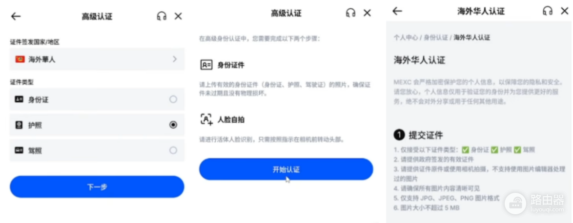 抹茶交易所官网入口 MEXC交易所官方地址