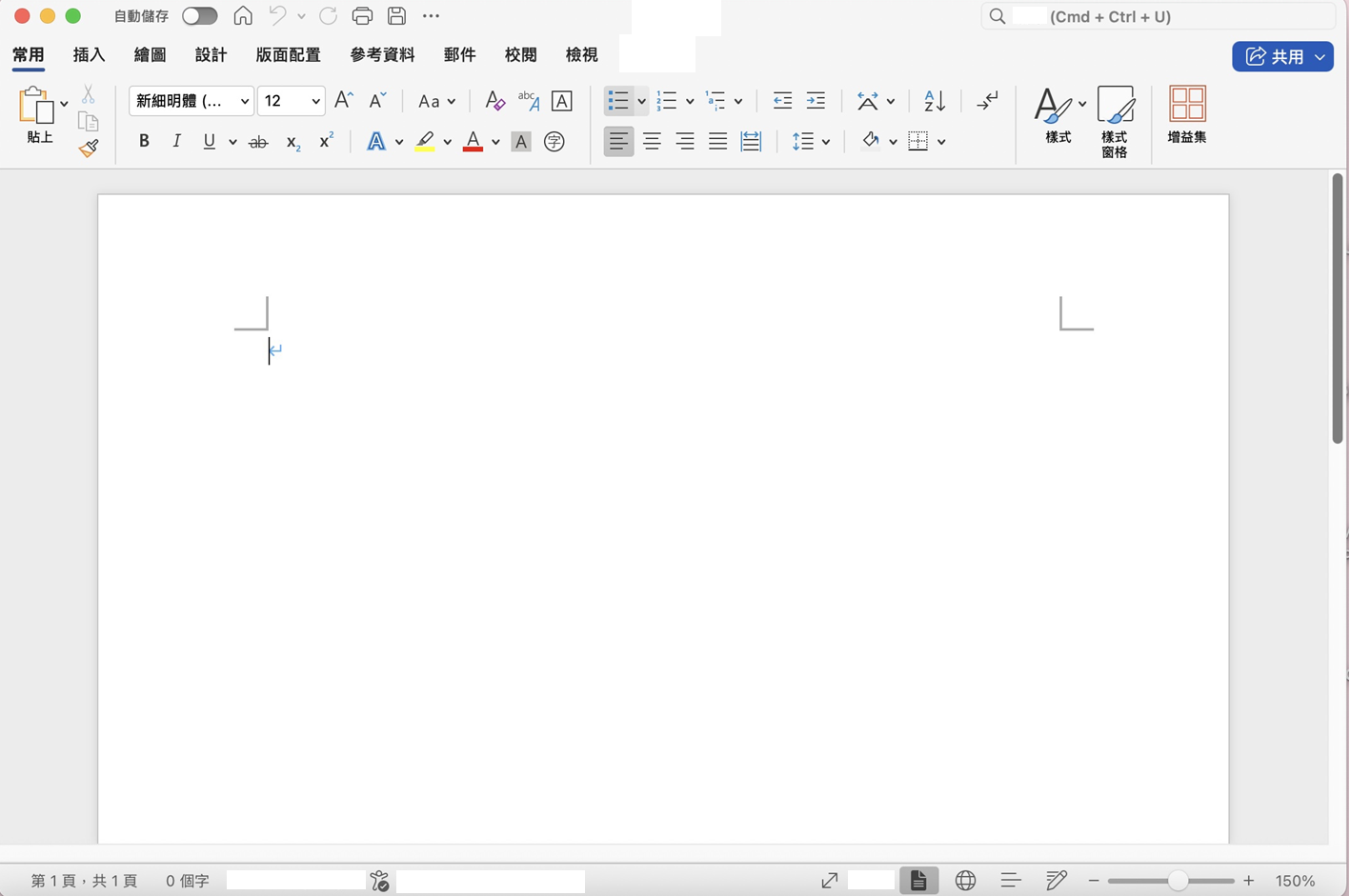 mac word全屏功能区遮挡怎么办?office标题栏修复教程