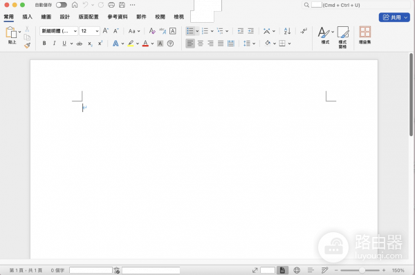 mac word全屏功能区遮挡怎么办?office标题栏修复教程