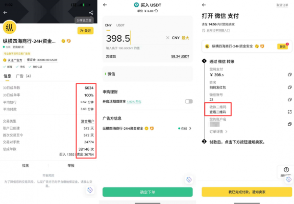 Bi安C2C买USDT/USDC入金教程(2026最新):微信支付宝10分钟到账