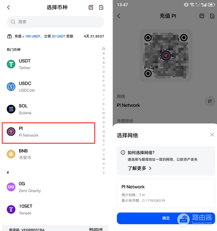 Pi币在哪个交易所可以交易?Pi Network已上线平台
