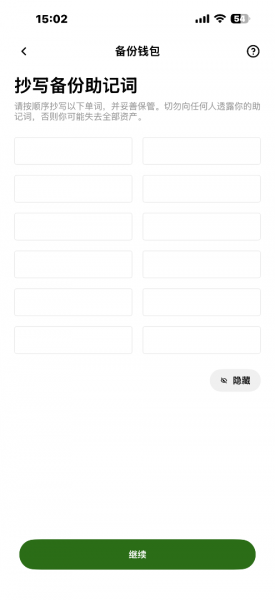 欧义Web3钱包App官方下载、注册、转账实操教程（2026年最新）