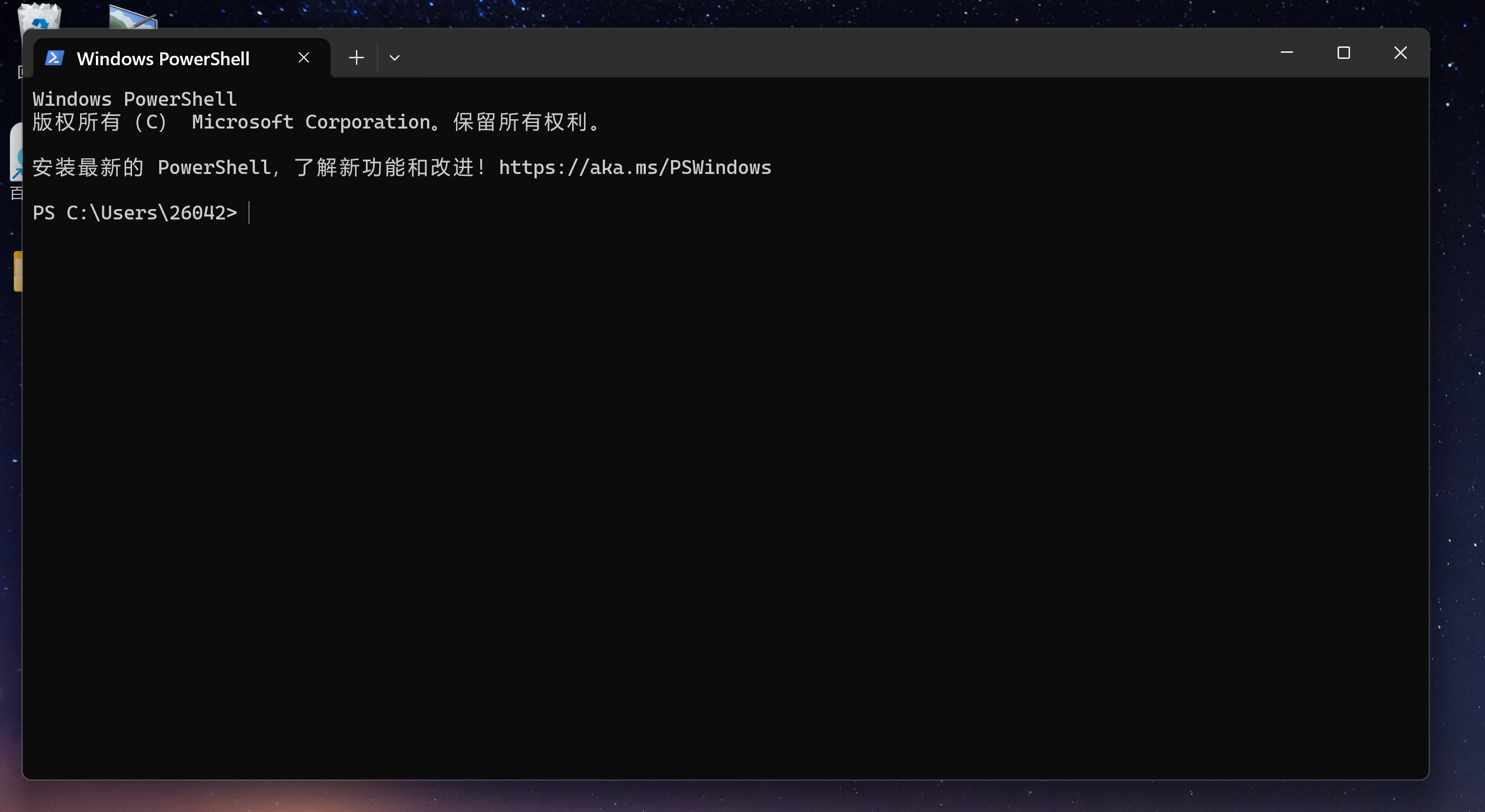win10开机自动弹PowerShell黑框怎么办?彻底关闭教程
