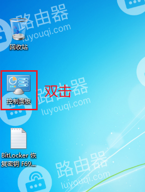 WIN7系统中找不到Bitlocker,WIN7系统中Bitlocker位置在哪儿