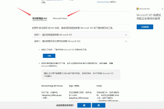 office 2019变成专业增强版无法激活怎么办？家庭学生版恢复教程