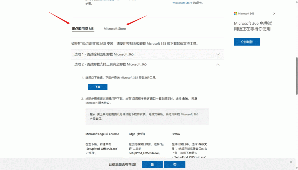 office 2019变成专业增强版无法激活怎么办？家庭学生版恢复教程