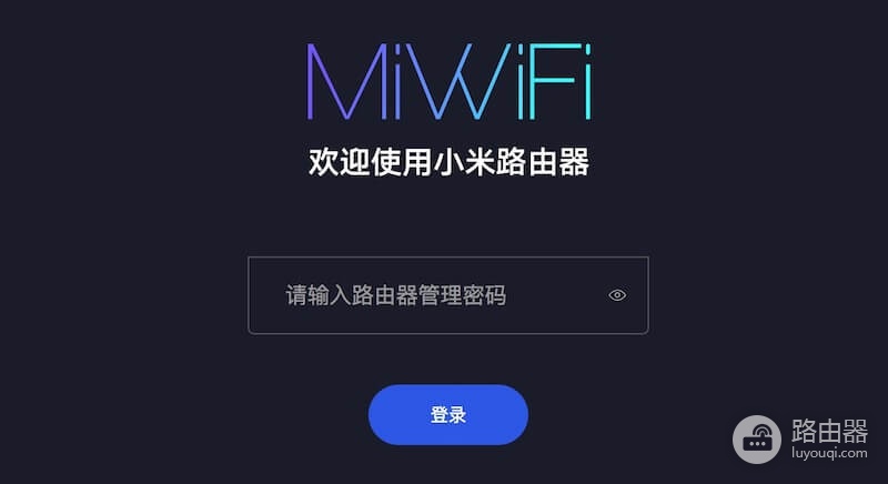 mi wi fi路由器手机登录入口