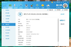如何解决鲁大师一测cpu就蓝屏问题