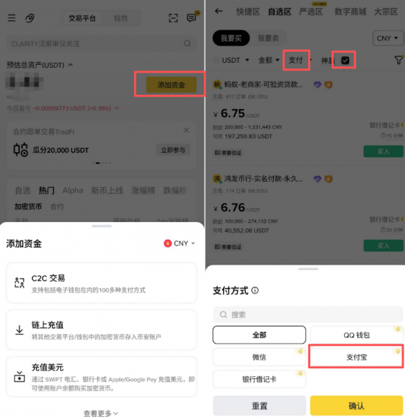 bi安注册及下载完整指南:2026年中国用户新手保姆级教程