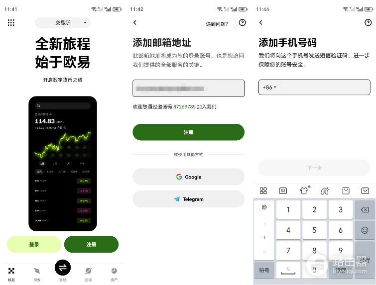 OKX官网登录地址 OE正规App官网下载入口