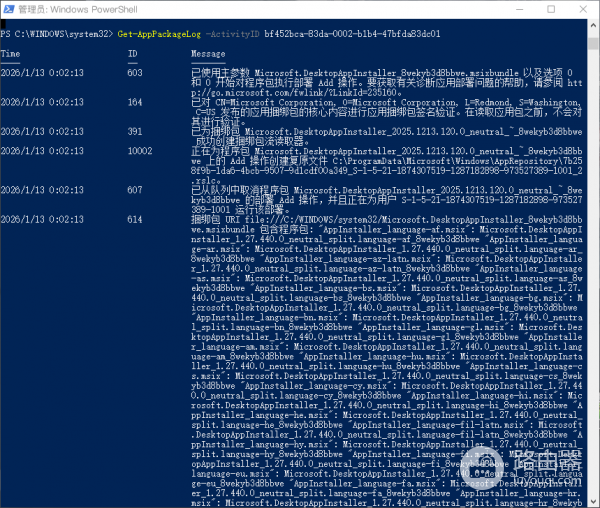 win11安装winget报错0x80073D02怎么办?app installer冲突解决方法