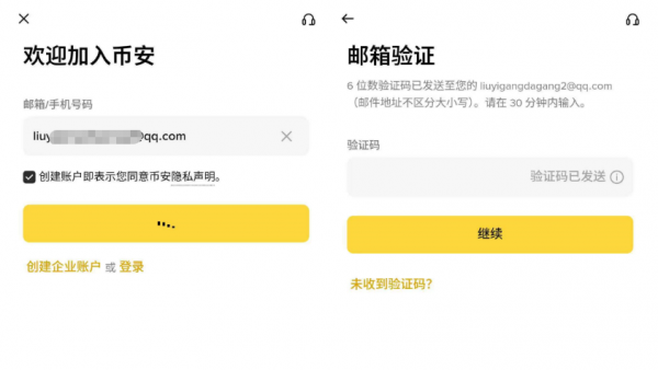 碧安交易平台App官方下载与注册指南（2026年5月更新）