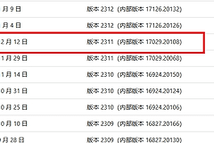 Surface pro 4更新后onenote墨迹延迟怎么办？手写笔延迟修复教程