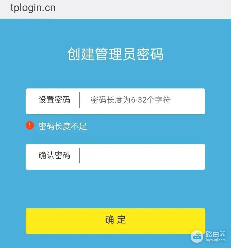 tplogincn如何修改wifi密码?TP-Link路由器wifi设置教程