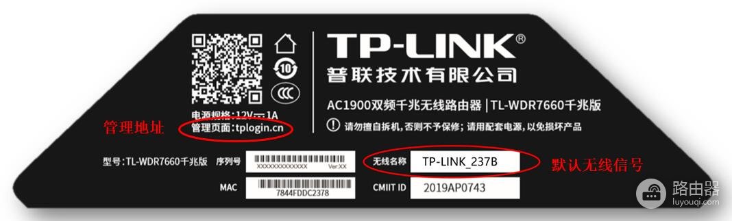 tp路由器管理页面网址 tplink路由器管理入口
