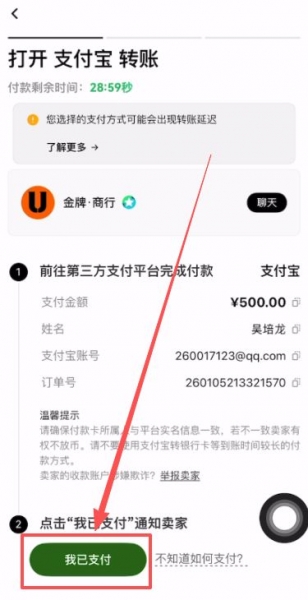 欧意C2C买币全流程，避免风控轻松买USDT