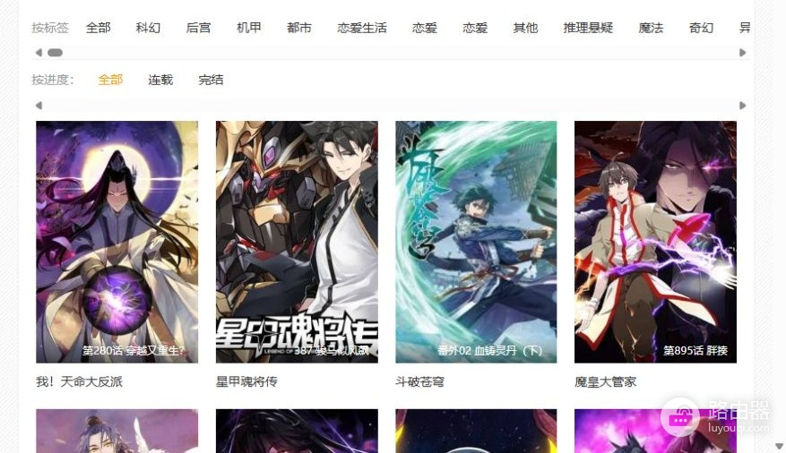 樱花漫画最新官网网页版入口 樱花漫画网页网站进入地址