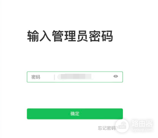 falogincn管理页面怎么进入？怎么修改wifi密码？