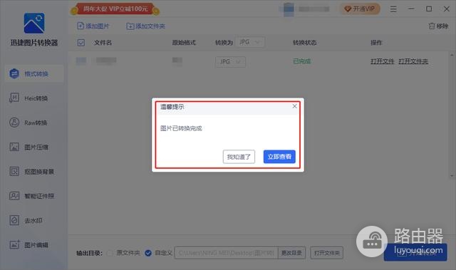 win10图片显示jpg不显示图片解决方法