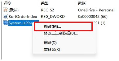 win11资源管理器有两个onedrive怎么办?重复图标删除方法