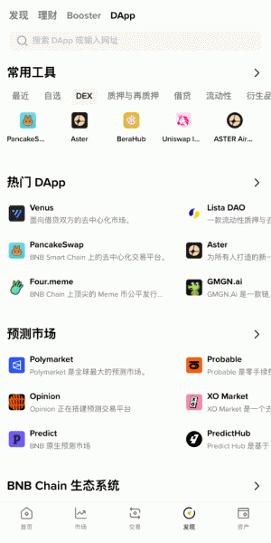 bian炒币APP下载最全完整教程 安卓/苹果版bian炒币APP注册、认证、钱包教程