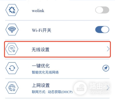 H3C路由器防盗网隐藏wifi信号设置