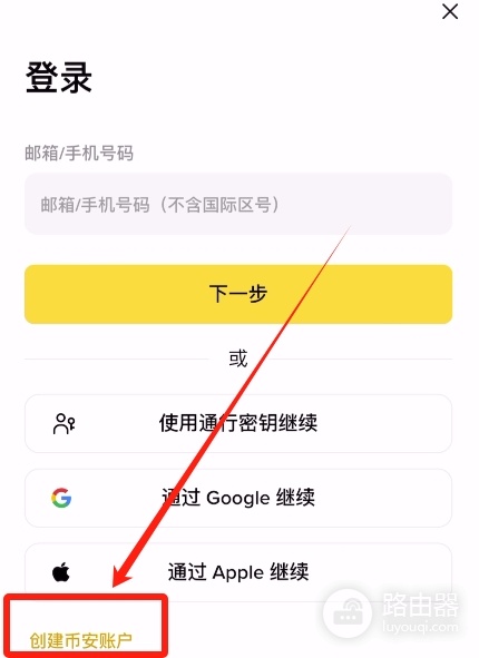 必安安卓iOS最新安装方法，必安大陆用户注册流程
