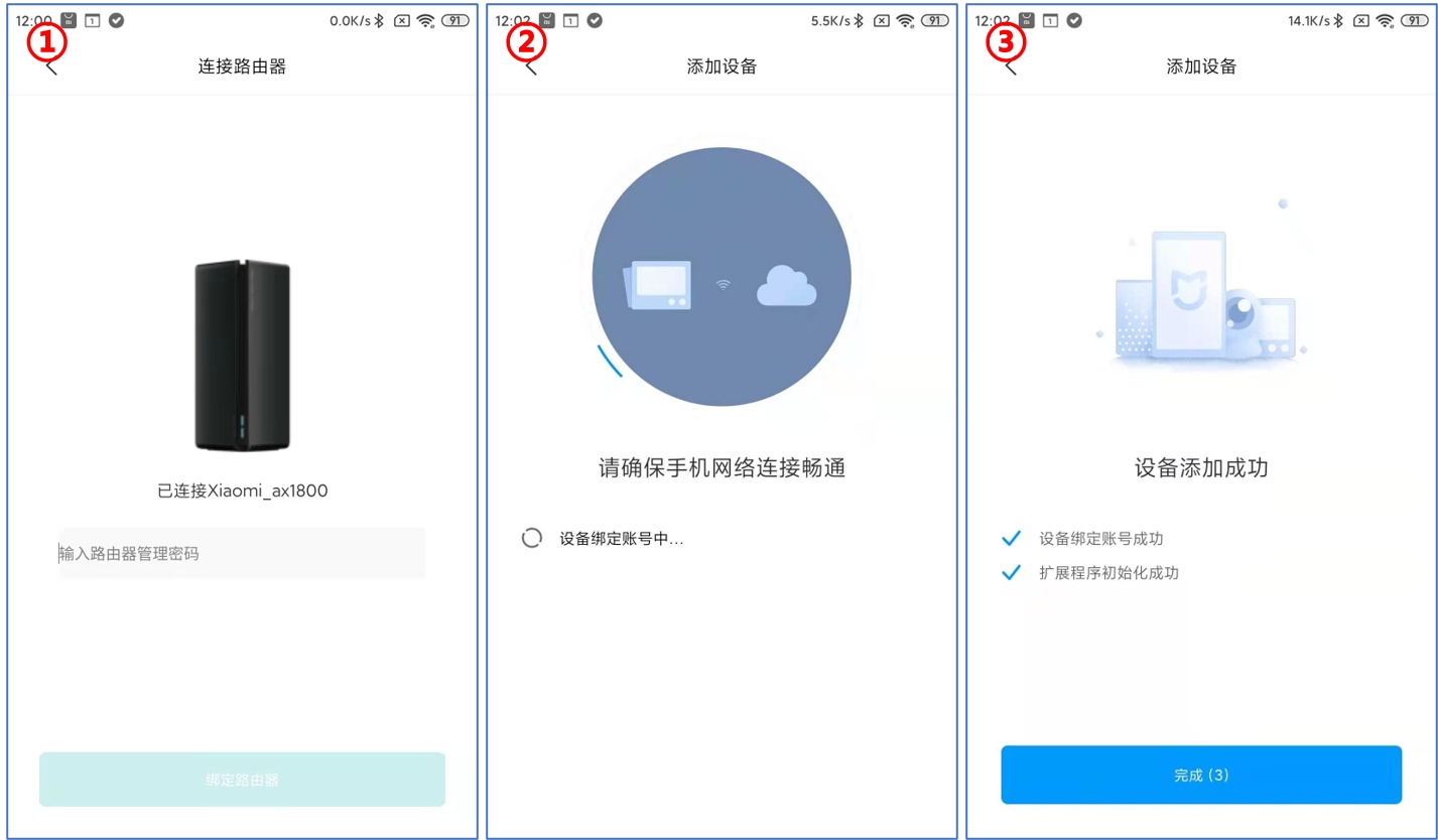 小米路由器第一次怎么设置上网
