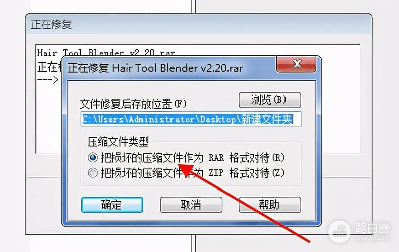 bin文件下载损坏修复方法