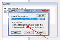 bin文件下载损坏修复方法