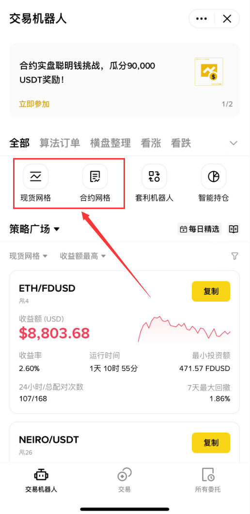 比安网格交易傻瓜教程?比安网格交易从入门到精通