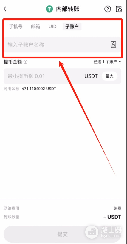 如何避免在OE转账中出现错误?OE提币速查表与转账操作
