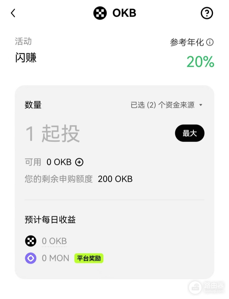 oy闪赚Lite是什么?首期MON活动全流程详解