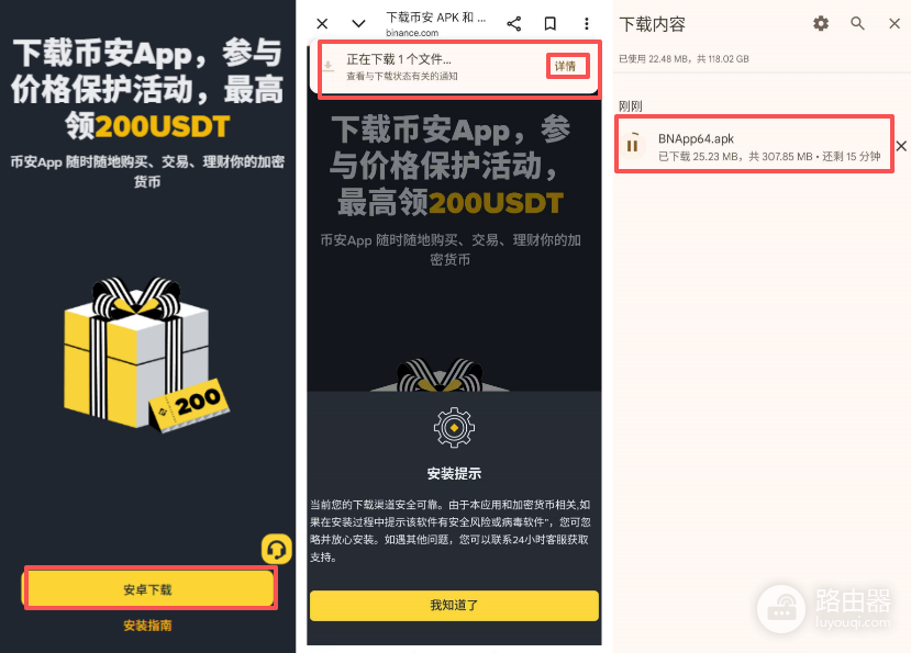 币安交易软件App官网下载地址:安币Bian原版下载入口