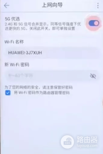 华为TC5200路由器wifi怎么配置?