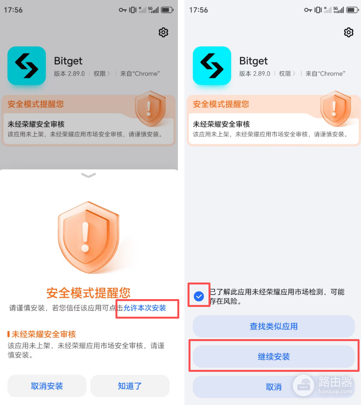 Bitget App官方下载安装教程:安卓/iOS官方包+KYC认证全流程
