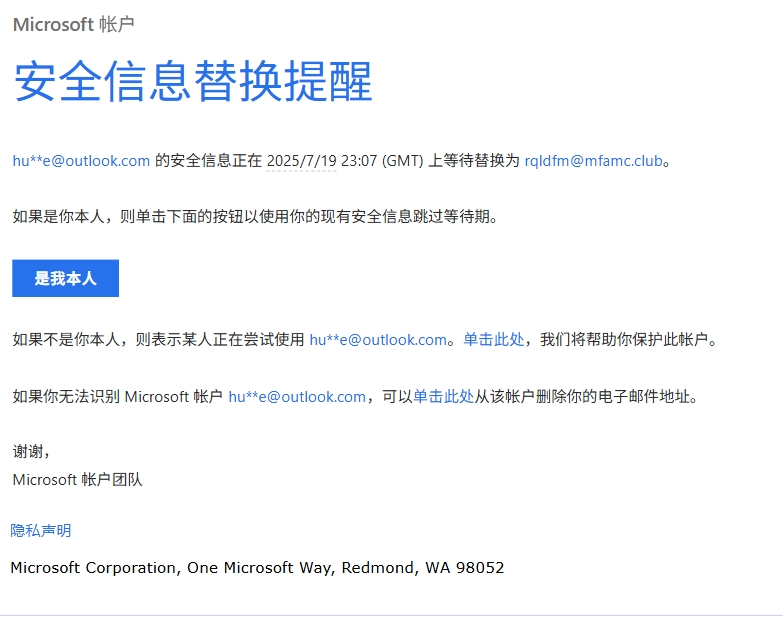 microsoft账户被盗邮箱密码被换怎么办？账号申诉找回教程