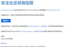 microsoft账户被盗邮箱密码被换怎么办？账号申诉找回教程